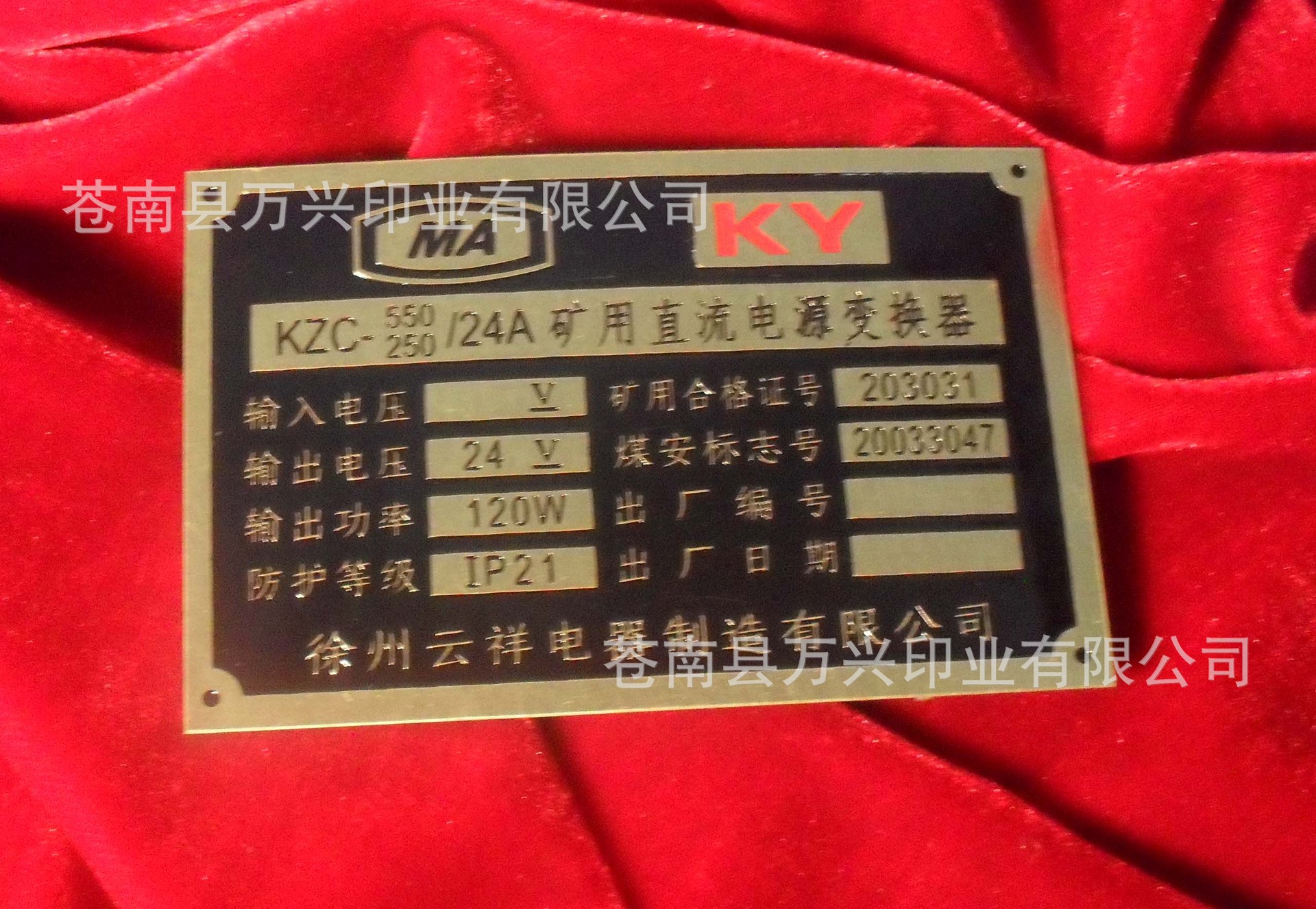 【定做铜腐蚀标牌 铜标牌 标牌制作 标牌】浙江温州定做铜腐蚀标牌 铜