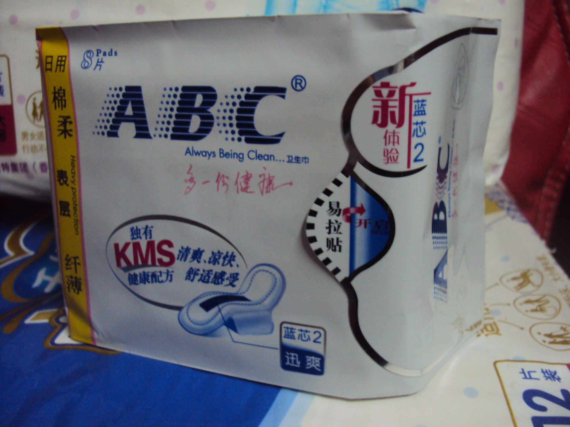 abc日用棉柔纤薄k11卫生巾