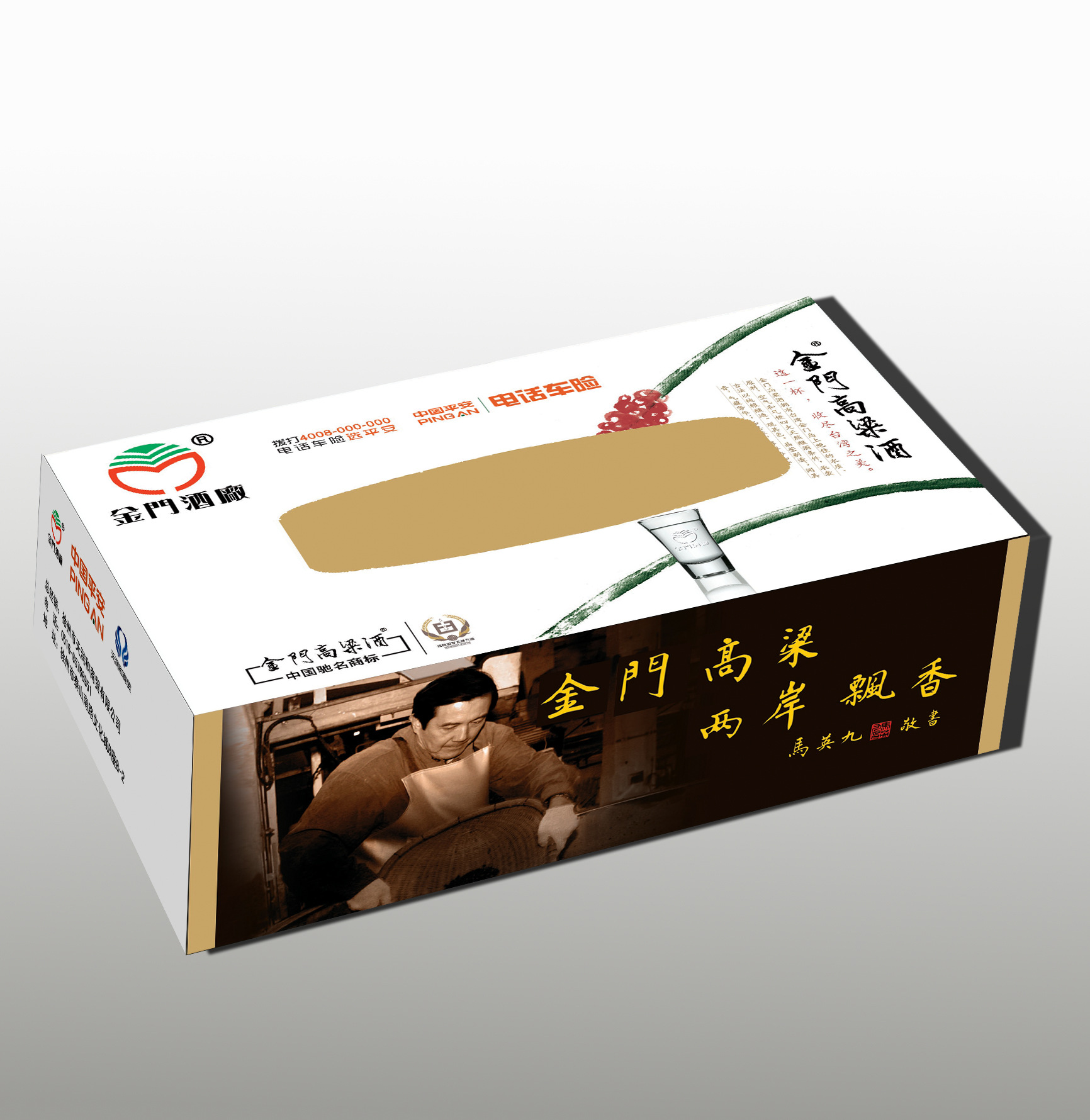 抽纸 广告包装 盒装 面巾纸 纸品 广告抽纸 定制抽纸 纯木浆 双层