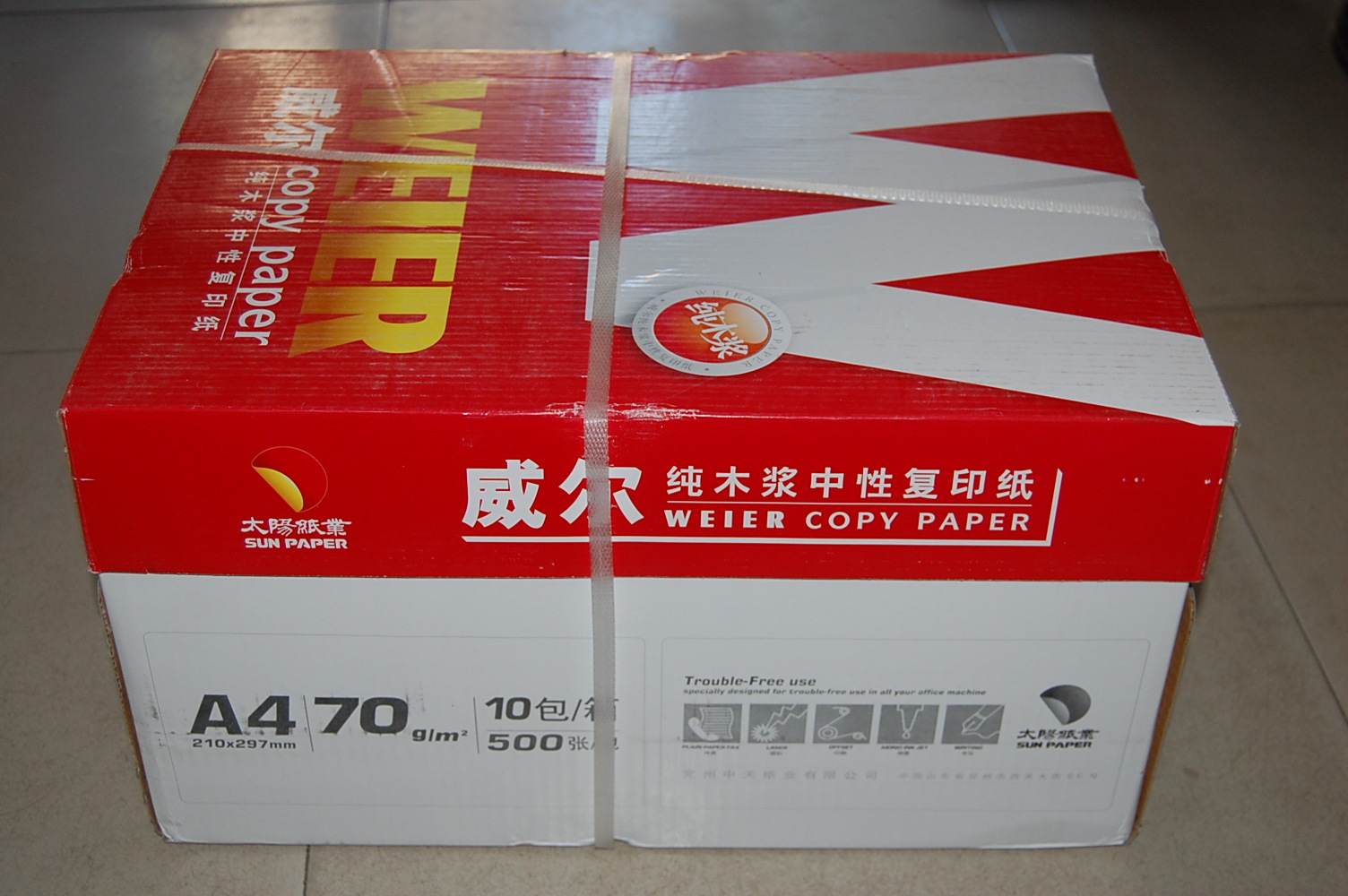 优质产品:威尔牌70g复印纸 a4打印纸 多种尺寸规格