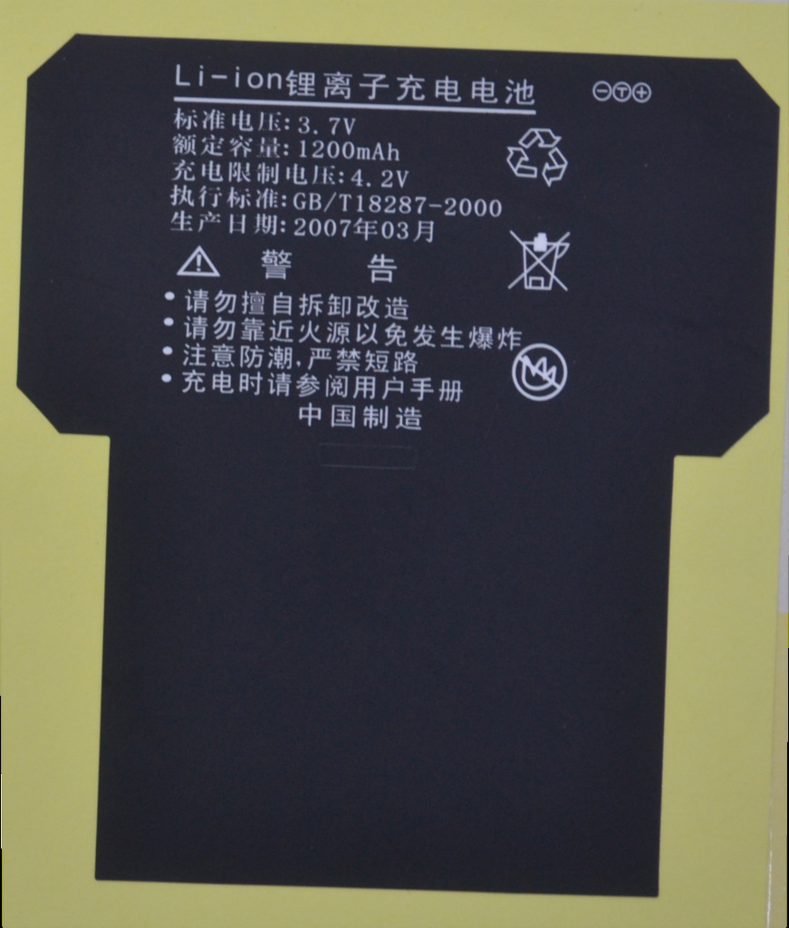 电子产品电池标,pet,pp,pi,合成纸-「不干胶标签」-马可波罗网