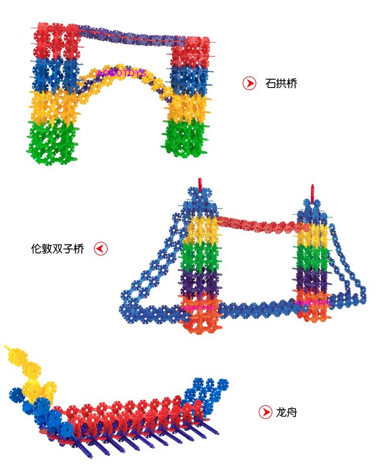 雪花片塑料积木拼插拼装玩具儿童学习益智无毒百变积木智力玩具