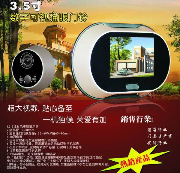 5寸拍照可视门铃 深圳专业猫眼厂家