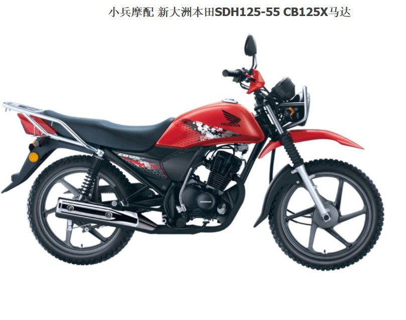 新大洲本田sdh125-55 cb125x马达