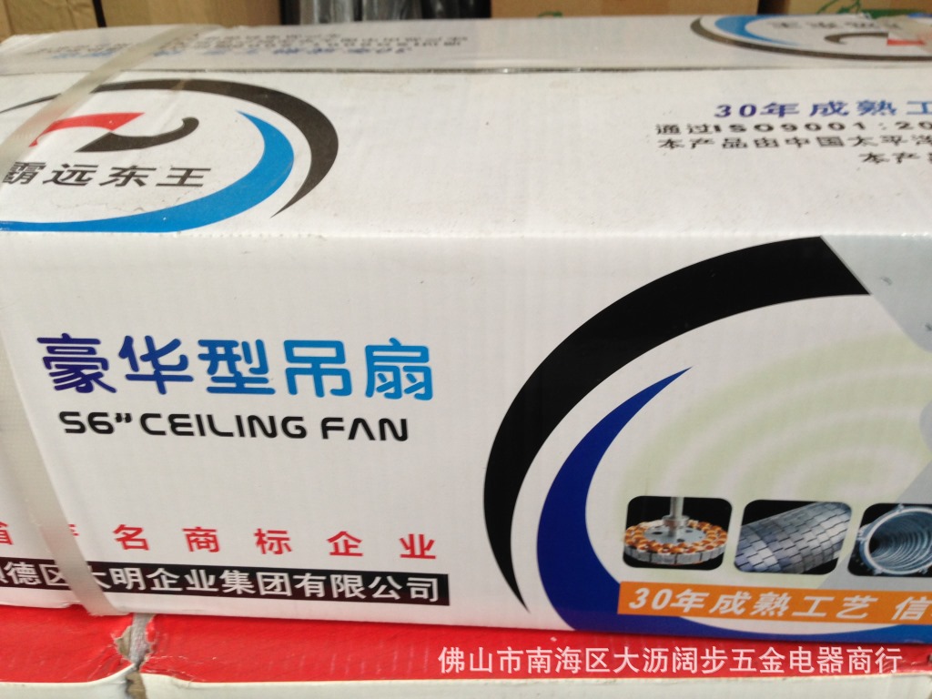 特供 风霸远东王 56寸 吊扇(1400mm) 保用三年 风扇批发