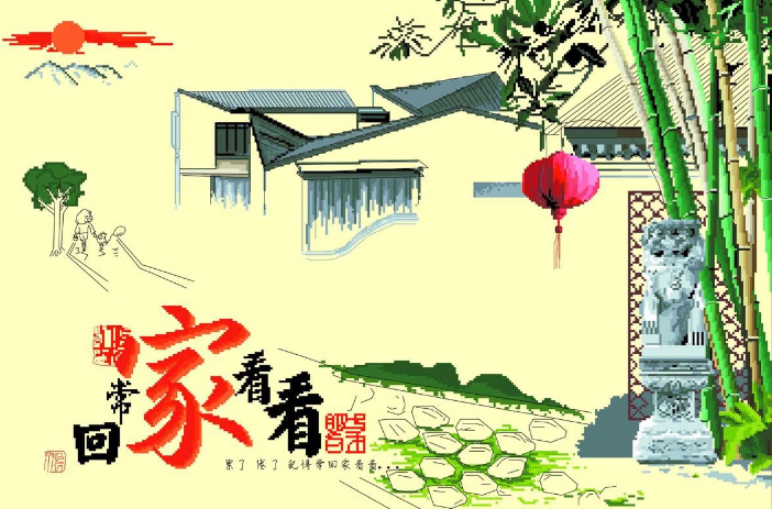 常回家看看立法内容