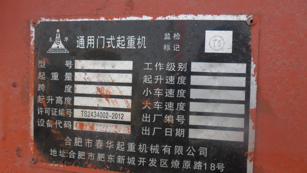 二手10吨l型龙门吊