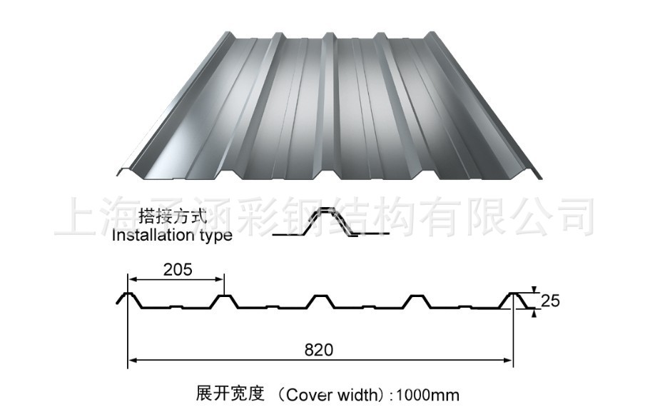 6mm厚820型彩钢瓦
