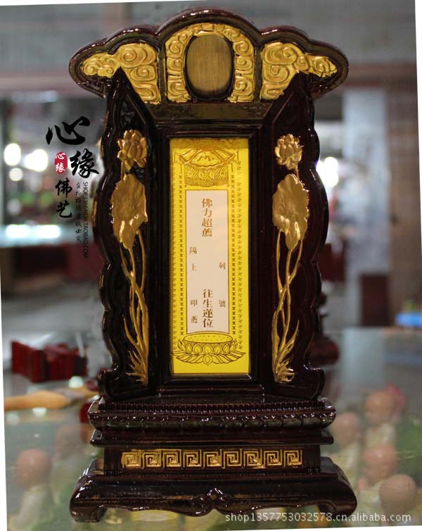 供应树脂牌位 灵位牌 往生位 延生位