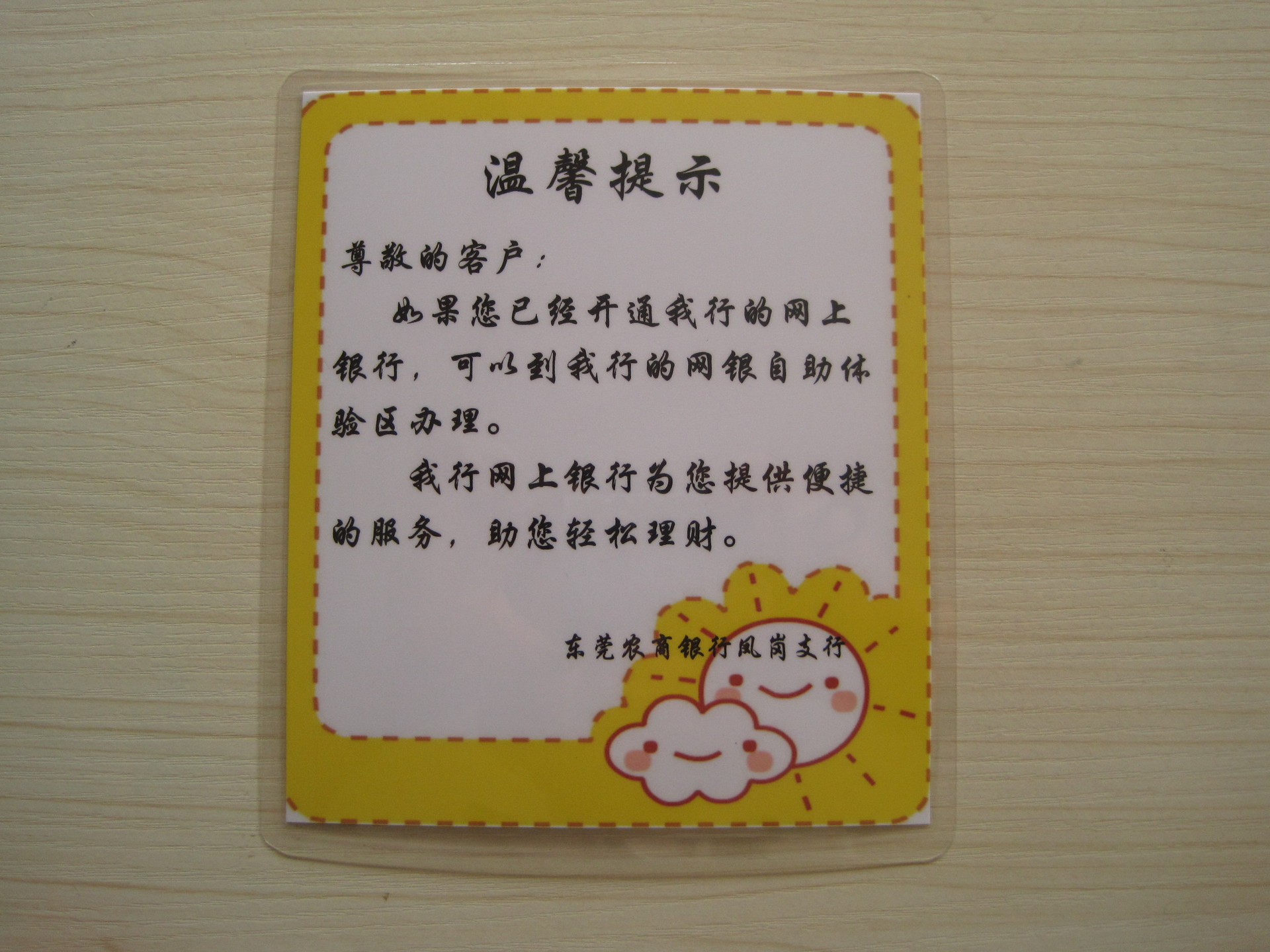 温馨提示指示牌墙贴定做提示牌标牌