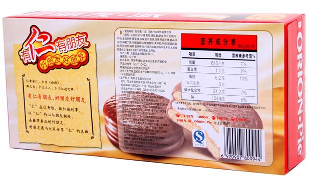 休闲食品批发好丽友派巧克力味涂饰蛋类芯饼6枚装204g/盒旅游零食