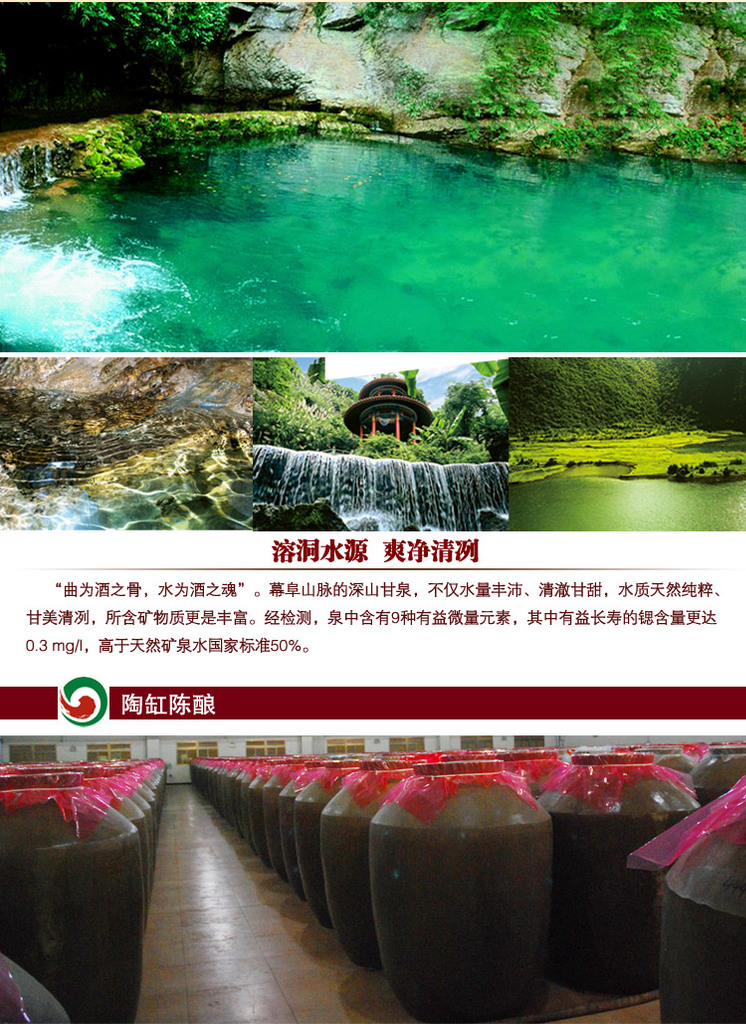 劲牌50度500ml枫林纯谷酒