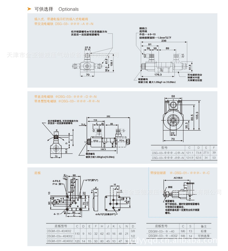 批发优质密封圈 液压电磁阀dsg-03-3c2-dc12 24/ac220 110v