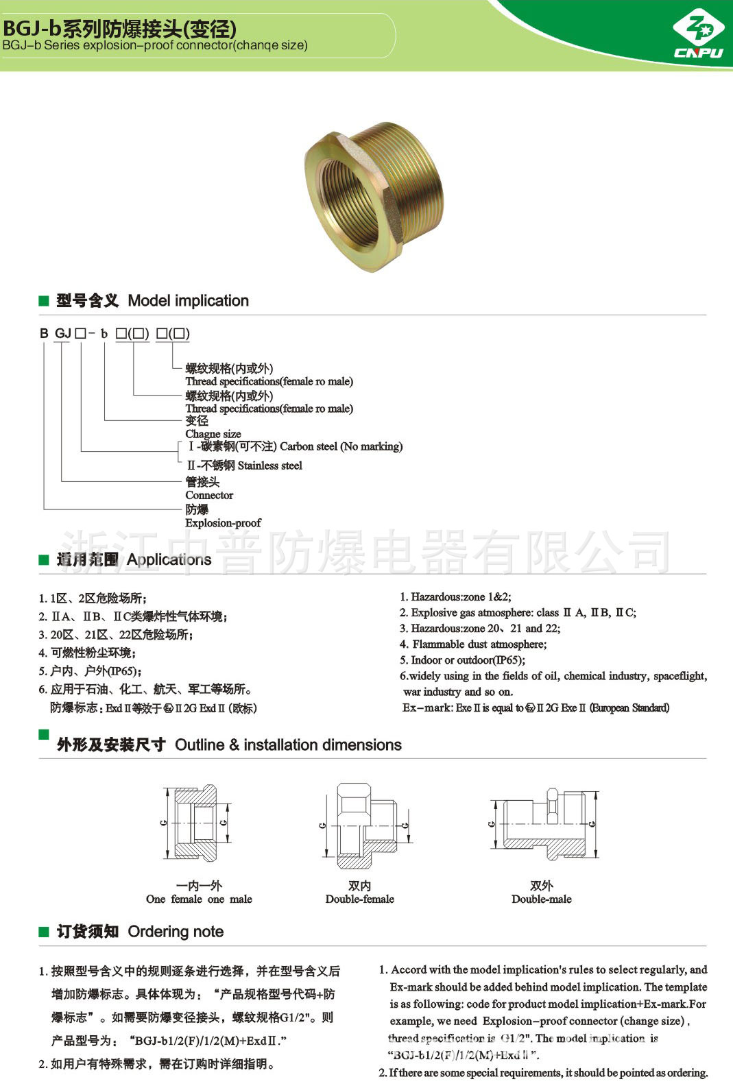 防爆插销内部结构图图片