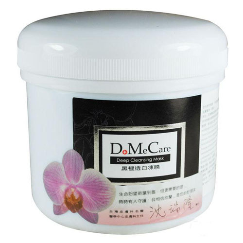 欣兰dmc黑里透白冻膜