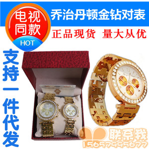 正品电视同款乔治丹顿金钻对表高档情侣手表18k黄金防水镶钻代发