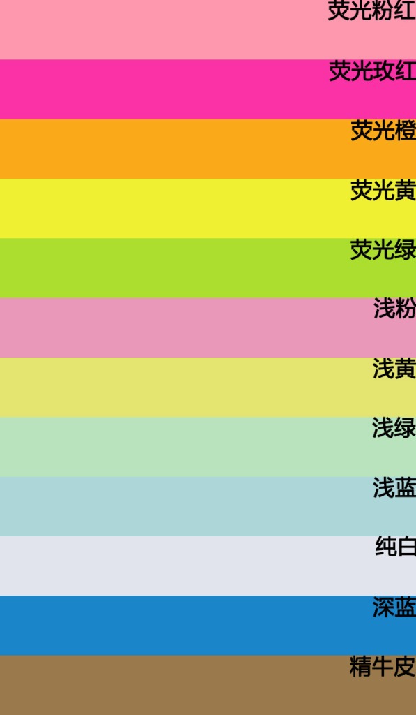 常用12颜色表大全图片