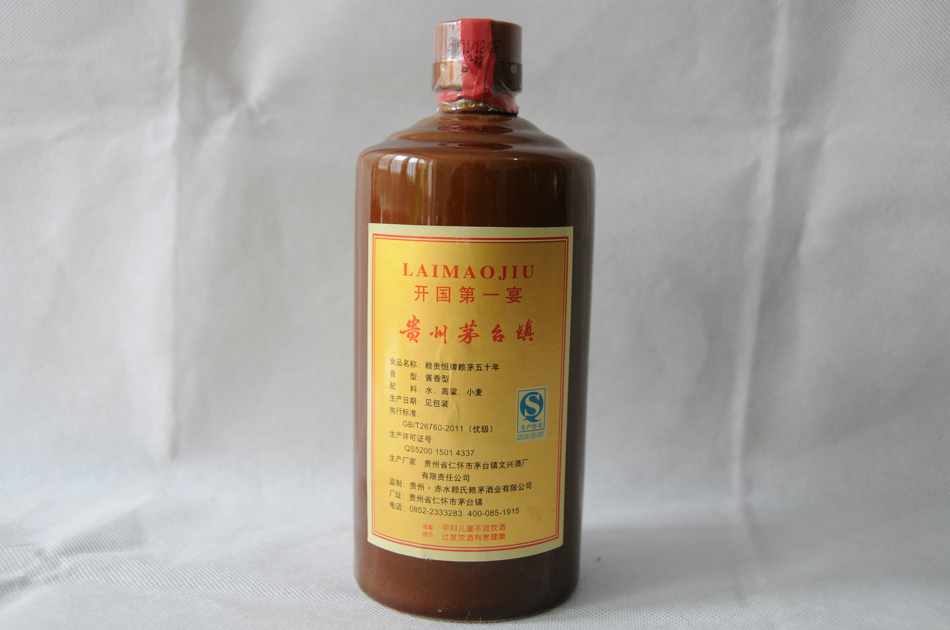 豪拓商城专业供应 赖茅系列白酒 50年 欢迎前来选购