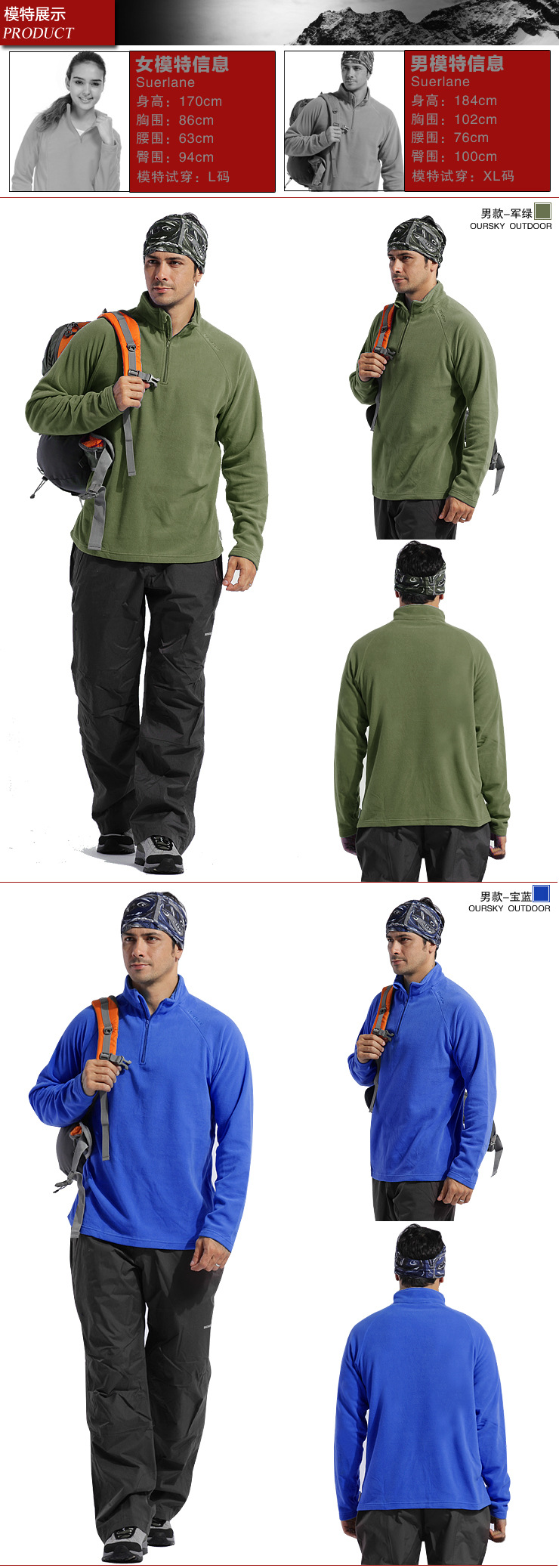 探索平武户外服装的魅力