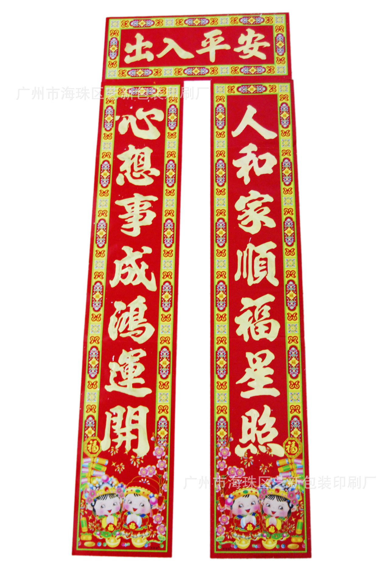 对联节庆用品 年货对联批发 可加工订做 迎春烫金对联1.3米对联