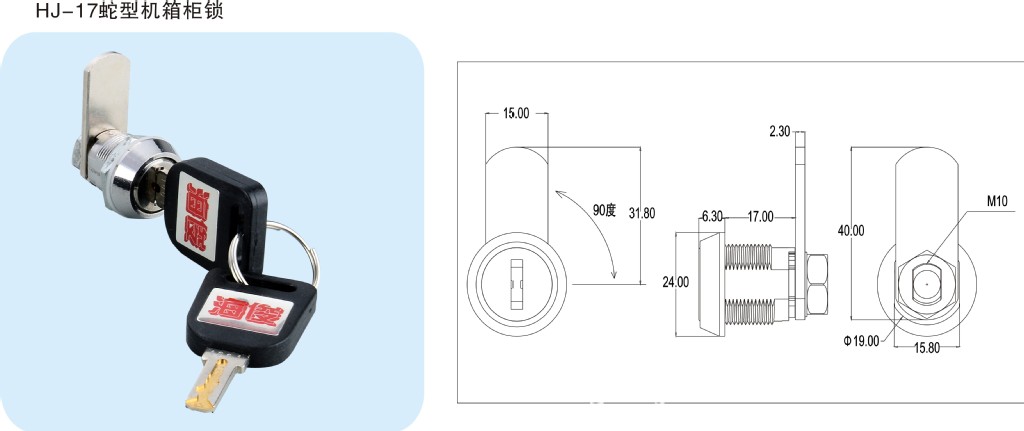 供应办公家具锁 抽屉锁 钢柜锁 文件柜锁 抽屉锁家具锁