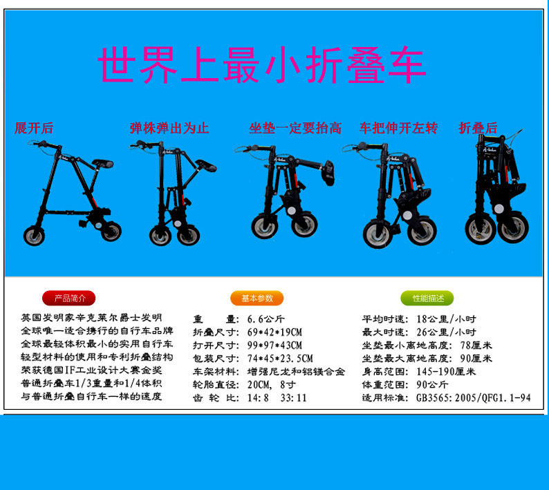 电动自行车配置参数表图片