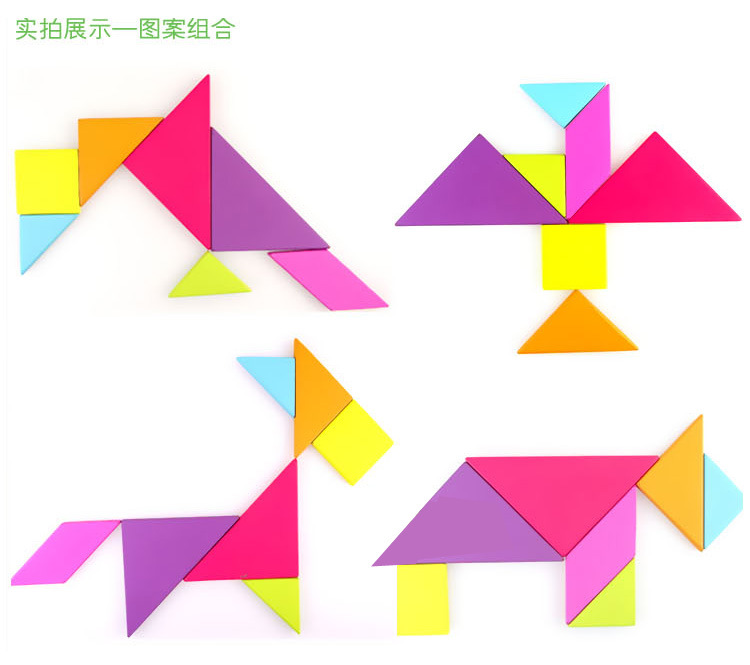 彩色七巧板大号儿童智力几何拼图画板早教益智