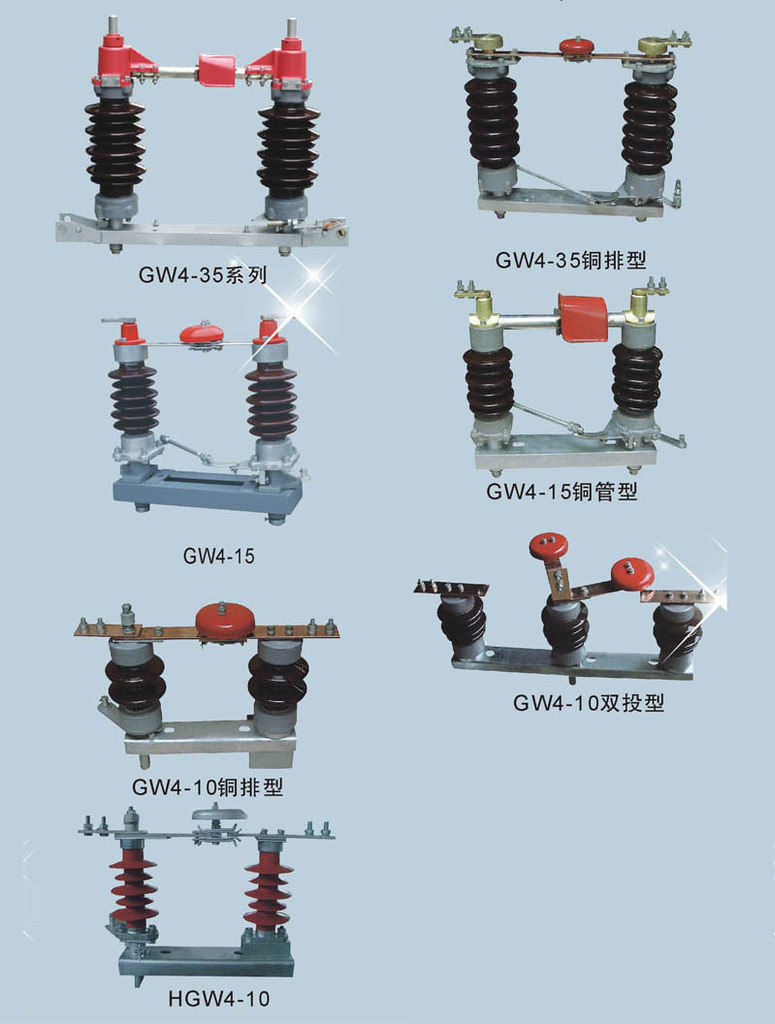 【廠家直銷】gw4-12/630a-10kv線路雙頭,雙電源戶外高壓隔離開關