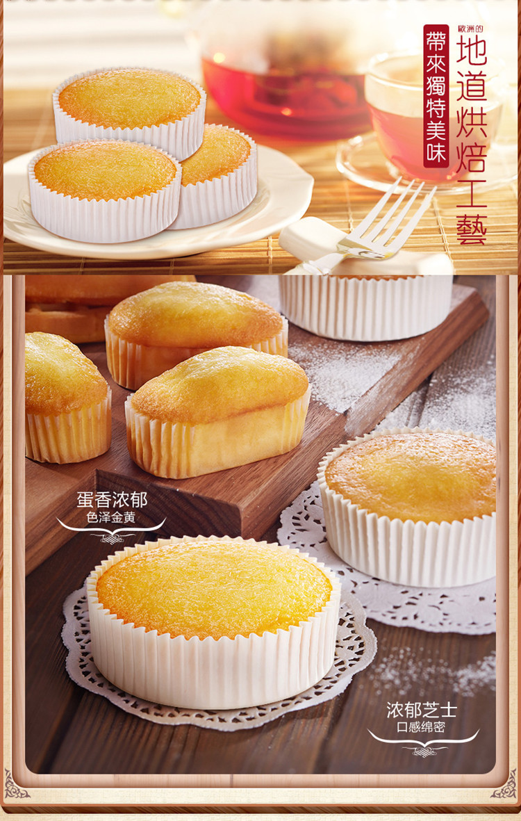 200徐福记磨堡蛋糕(190g)多款口味 美味茶点