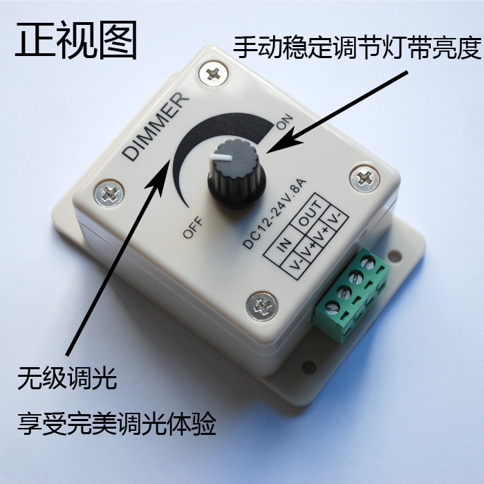 适用于led软灯条,硬灯条以及其他相同电压的led产品的灯光调节