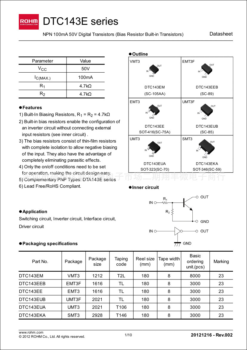 【罗姆 rohm 贴片三极管 dtc143eua 23 sot-323 数字晶体管