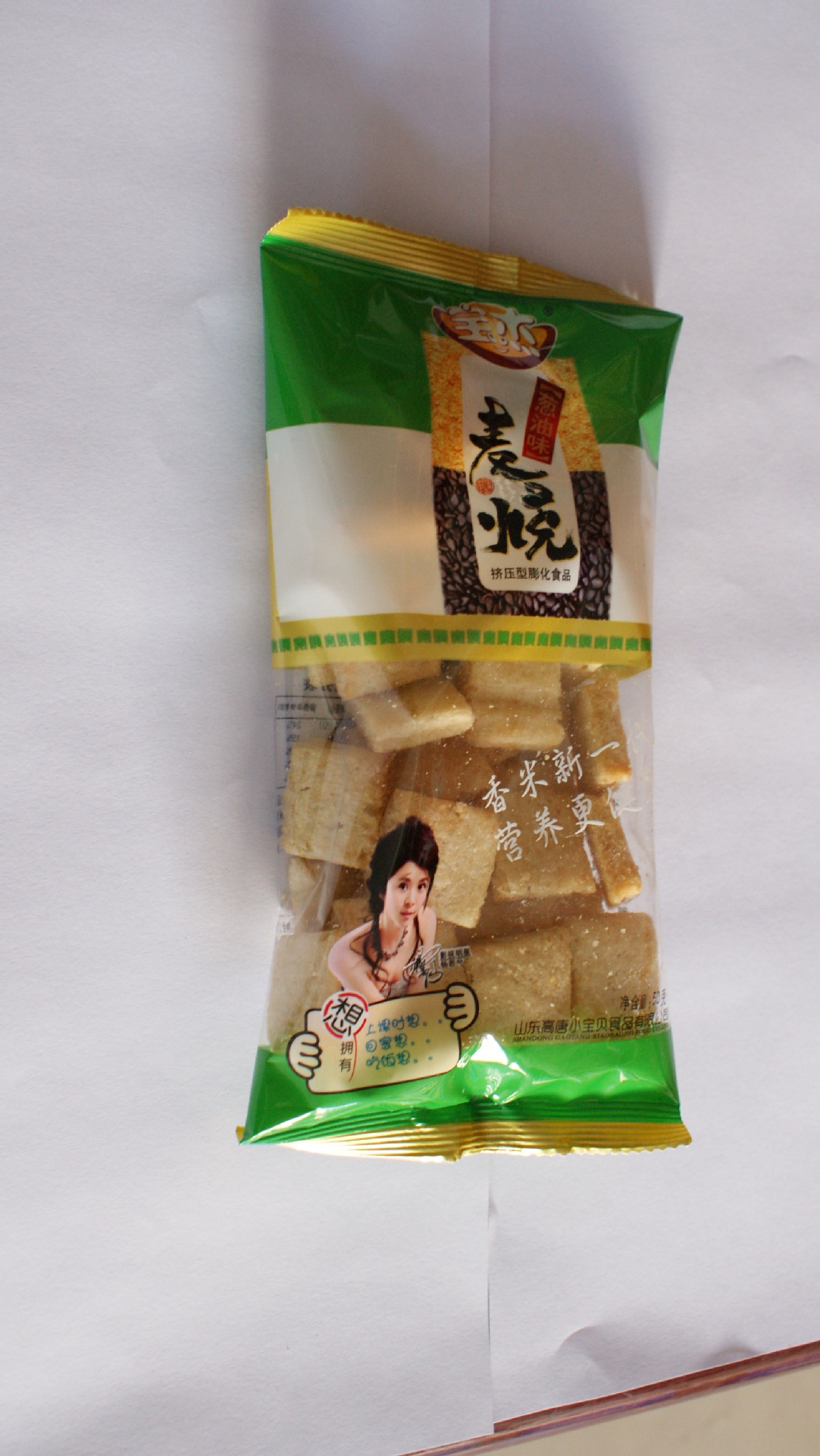 休闲食品批发儿童食品零食出厂价批发 50g多种口味麦烧零食批发