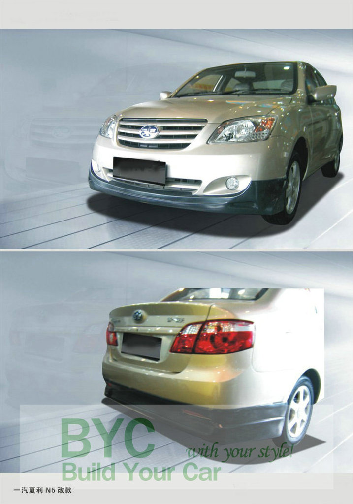 一汽夏利n5 改款改装包围/pp包围