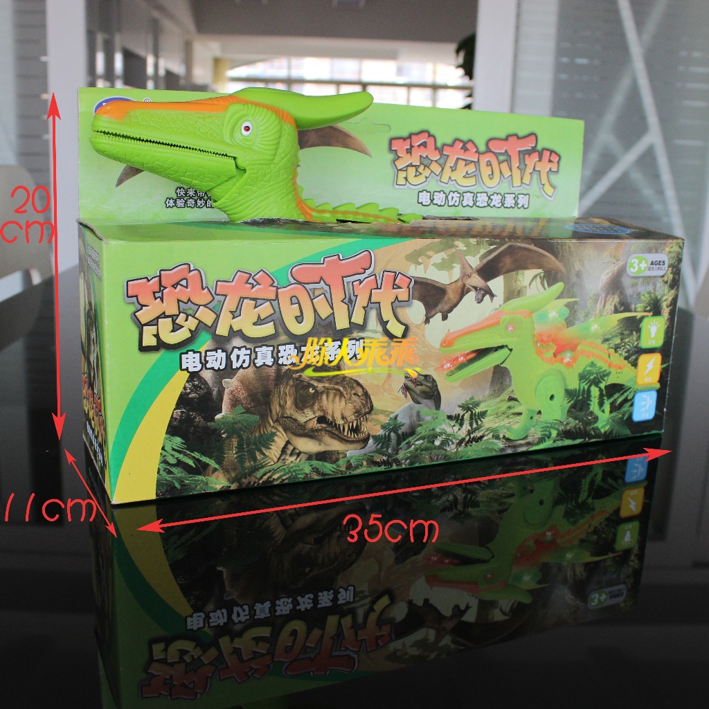 【除人乖乖】新款电动恐龙玩具 卡通翼龙 恐龙时代 厂家直销