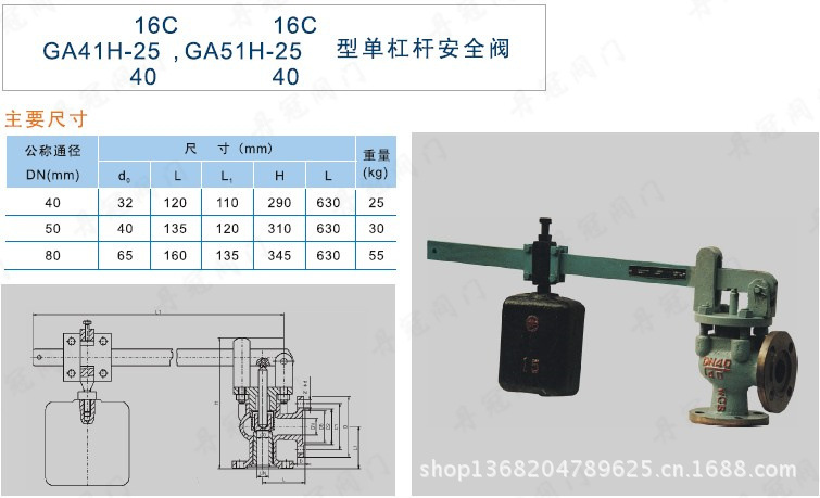 厂家直销 ga41h-40型单杠杆安全阀 微启式重锤安全阀 罗浮 双泰