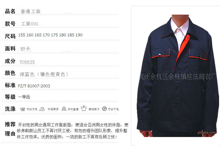 杭州劳保用品