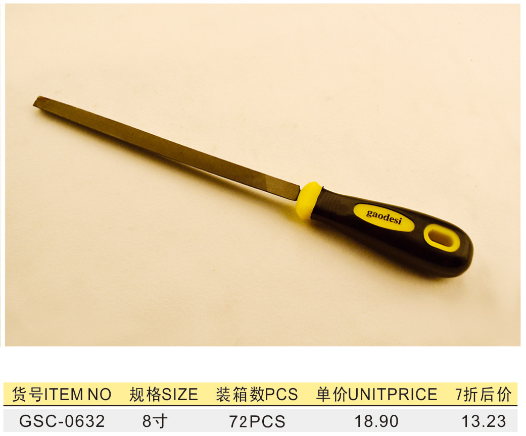 高德斯手动工具 精品三角锉 锉刀 手工锉刀 优质锉刀 包邮