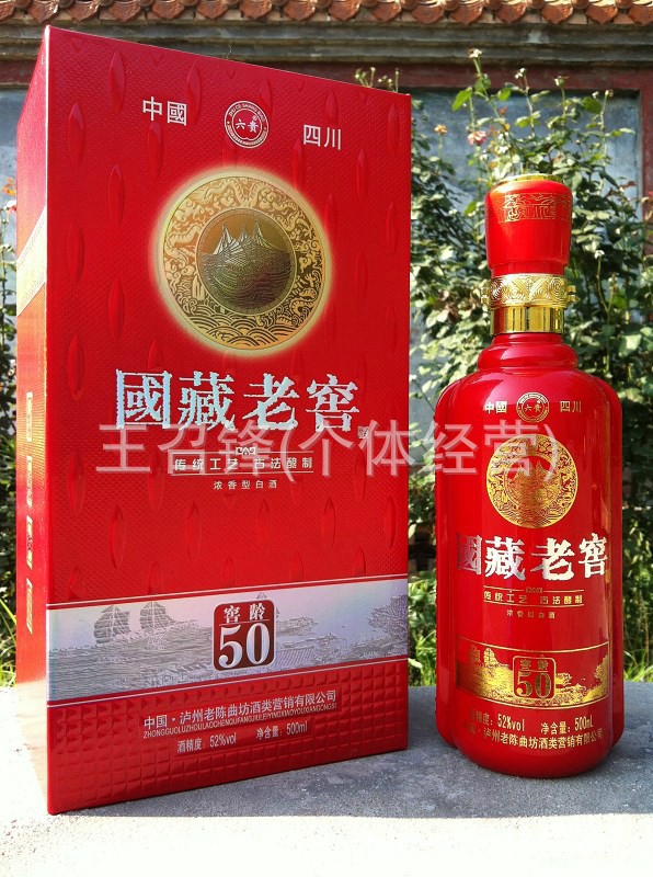 仰韶彩陶坊人和450ml50ml46度70度可自調白酒批發正品保證