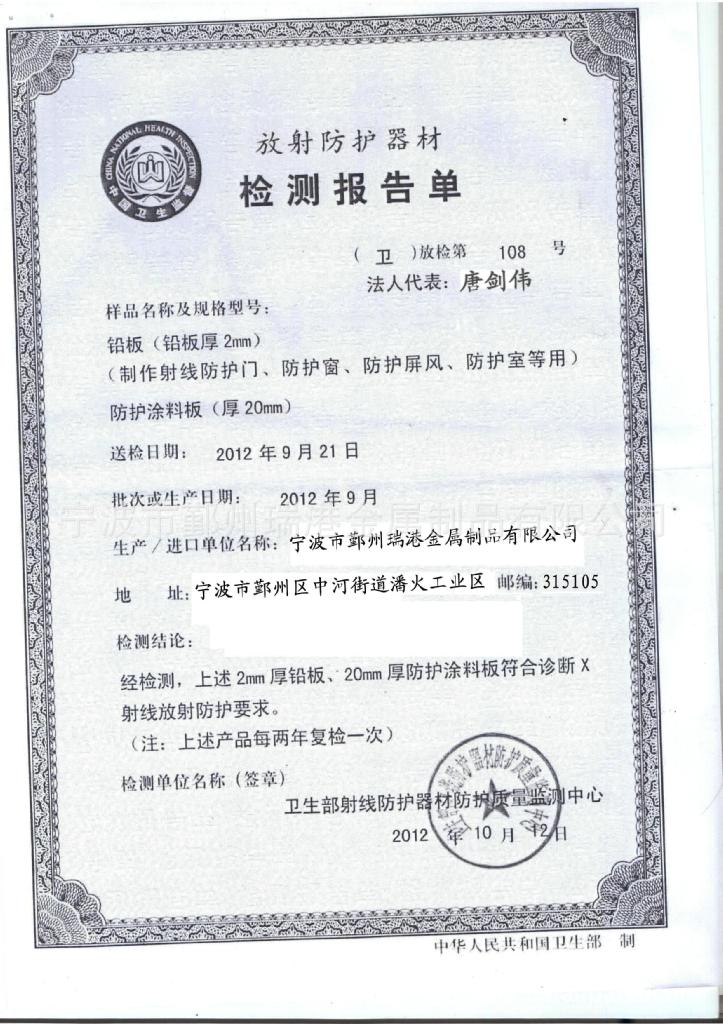 射线防护涂料