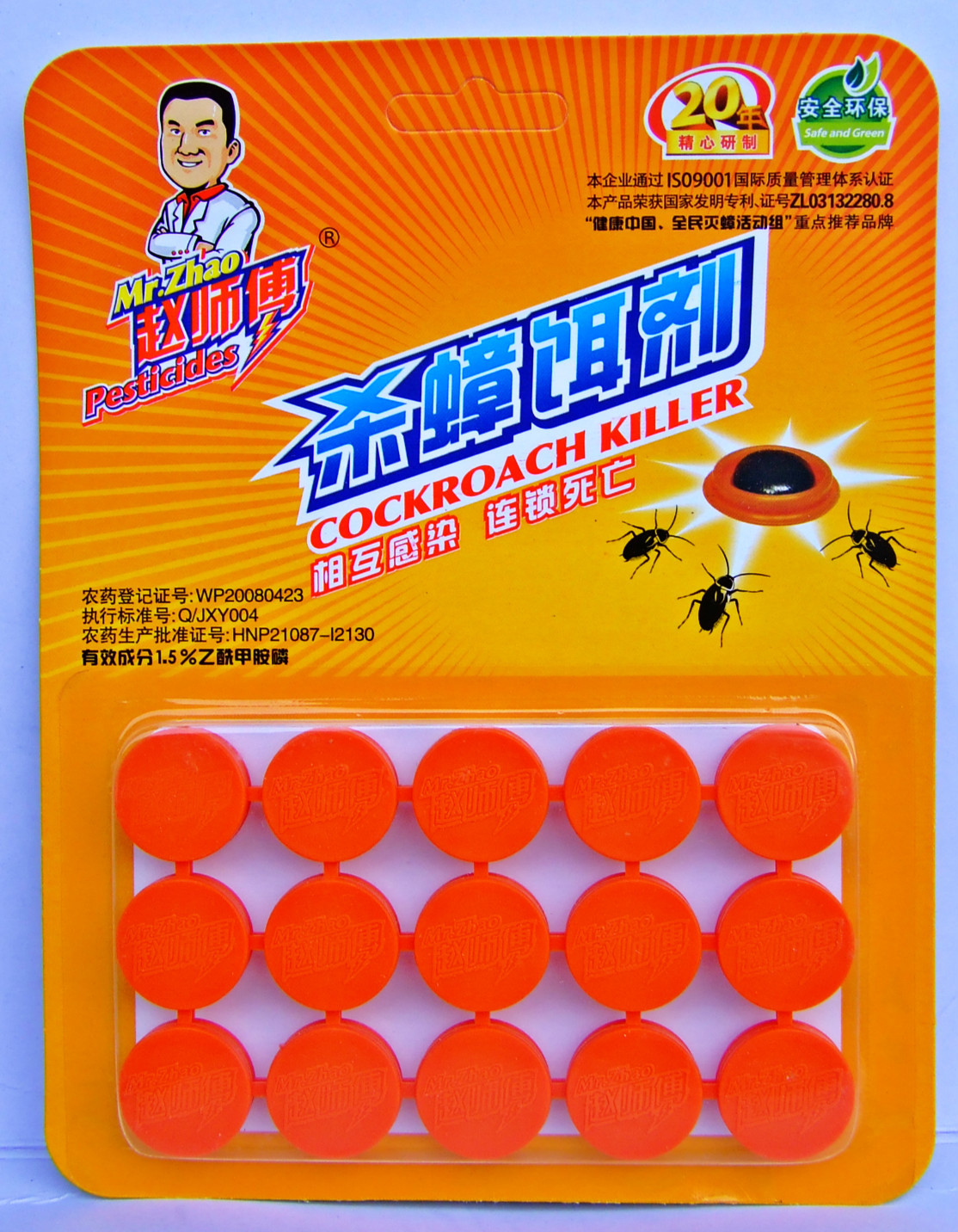 蟑螂药 快速蟑螂药 特效蟑螂药 无毒蟑螂贴 蟑螂 连锁杀蟑螂