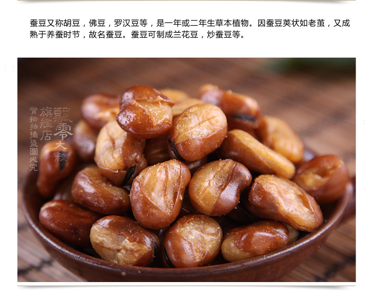 番豆