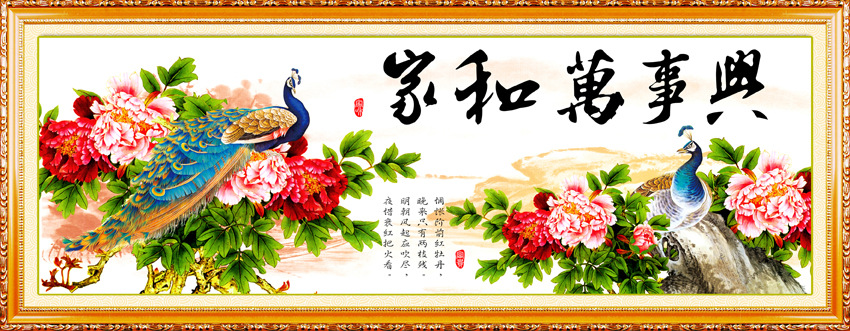 zgf0608 家和万事兴孔雀牡丹棉线丝线精准印花十字绣批发一件代发