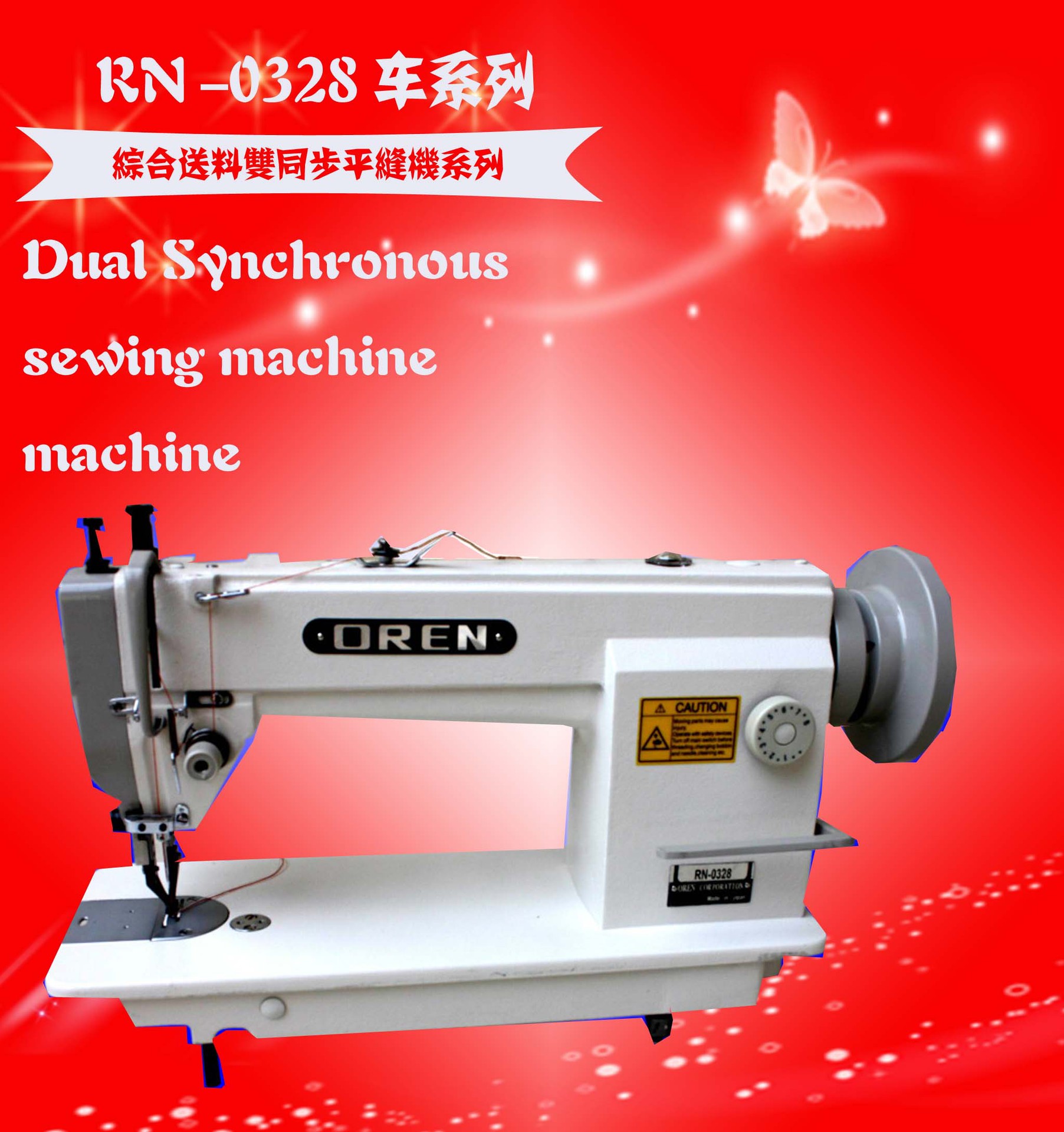 供应全新高品质电动平车 电动平车 批发电脑缝纫机 工业缝纫机