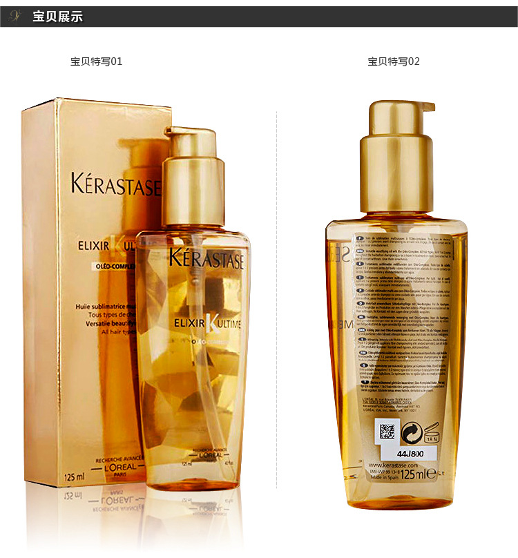 正品欧莱雅卡诗双重菁纯修护液125ml直卷发护发精油 头发神仙金油
