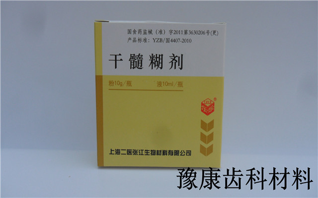 牙科材料 上海二医 干髓糊剂 口腔耗材