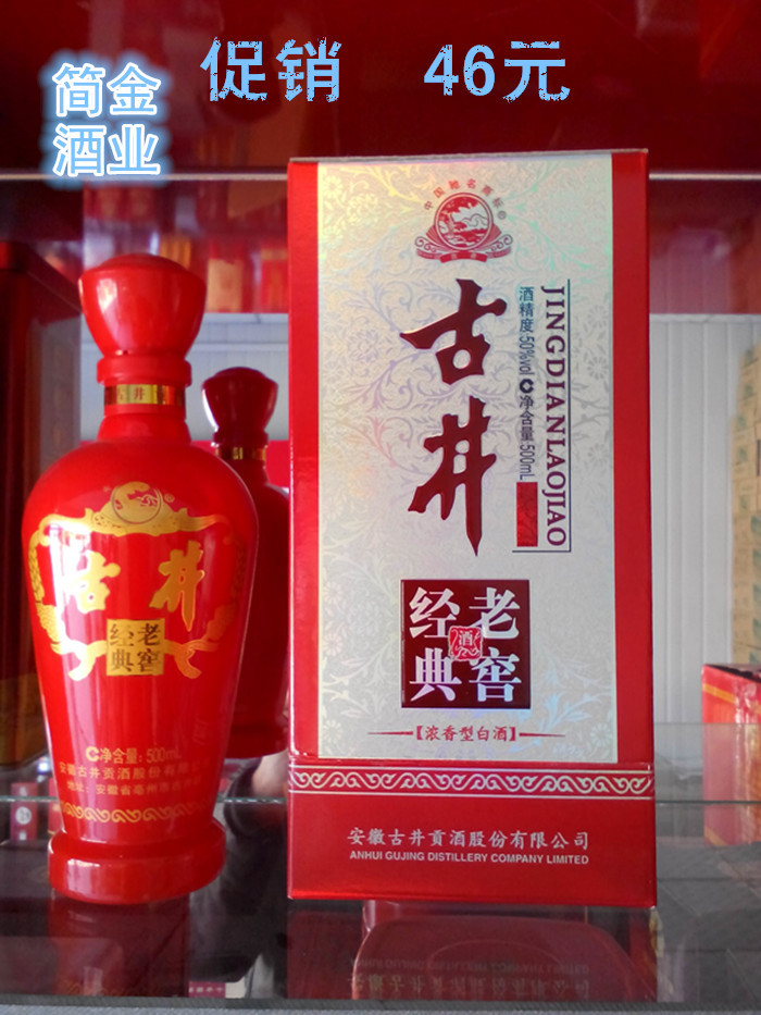 瀘州老窖祥品 52度 500ml 正品低價位大廠酒 庫存清倉_白酒_列表網