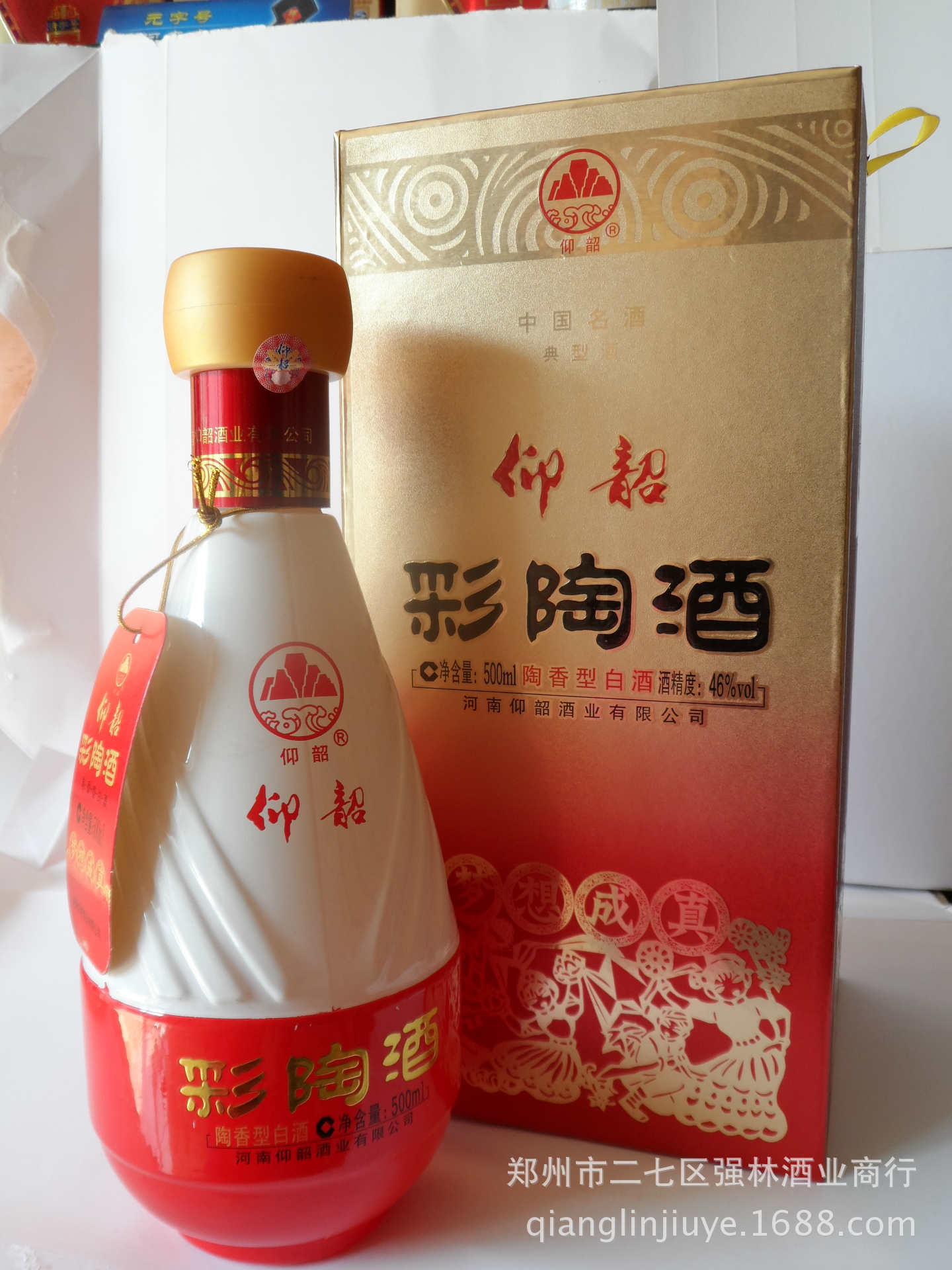 团批零售仰韶彩陶酒—梦想成真 陶香型白酒 46度