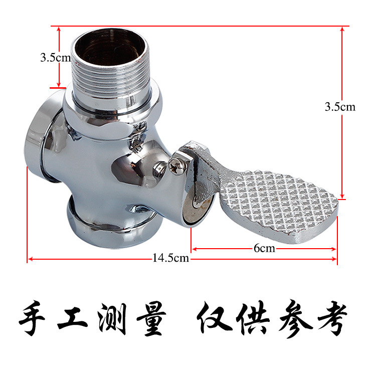 腳踏式沖洗閥 全銅大便沖洗閥 衛生間蹲便器沖洗閥