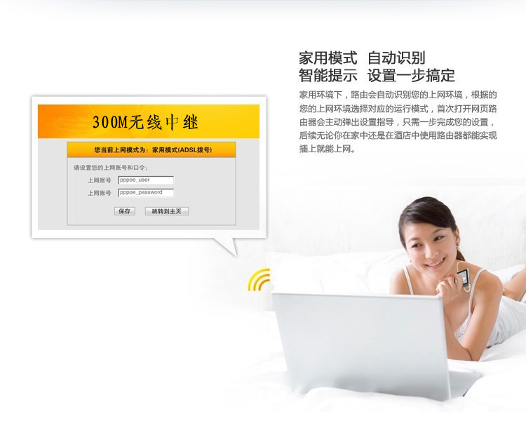 300M无线网络信号放大器 无线AP/WIFI Repeater/无线中继器