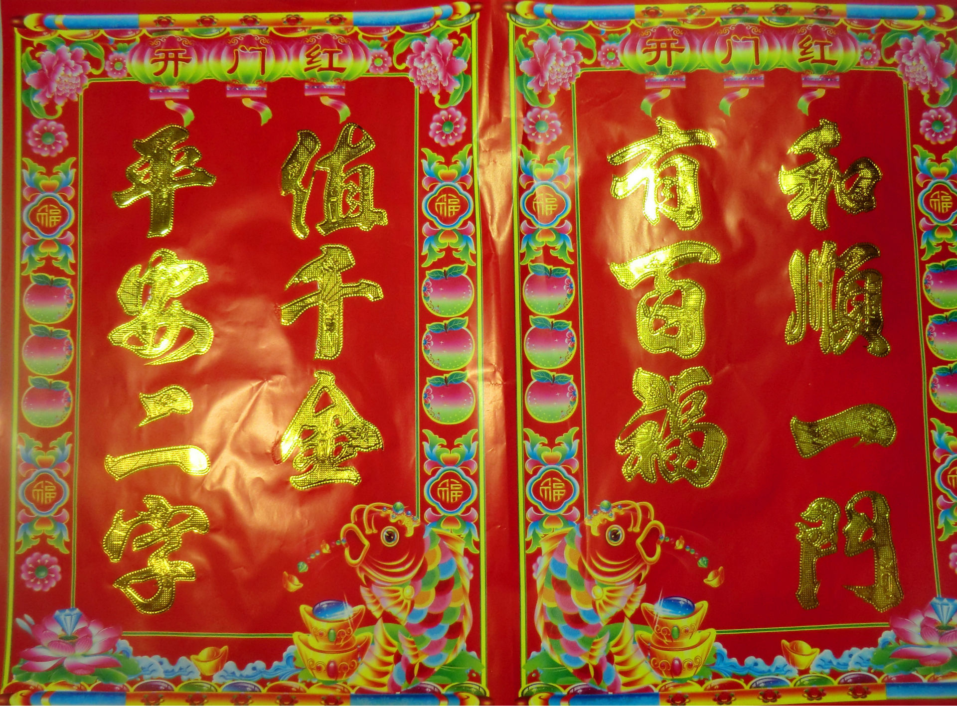 好质量 供应2014年新款 满烫金花边 金童玉女对联 春联批发